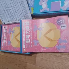 七田式　小学生プリント　思考力算数　理科　社会　生活　1　2　3年生　しちだの画像