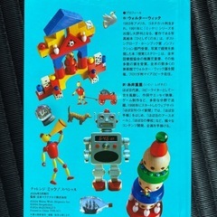 チャレンジミッケ！　本　の画像