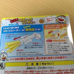 うまい棒グッズの画像