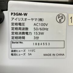 シュレッダー　美品　アイリスオーヤマ　埼玉県　和光市　リサイクルショップ　ケイラック　GMW83　　の画像