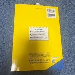 本庄東高校　　過去問題集の画像