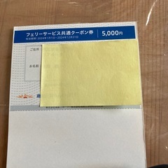 商船三井　株主優待