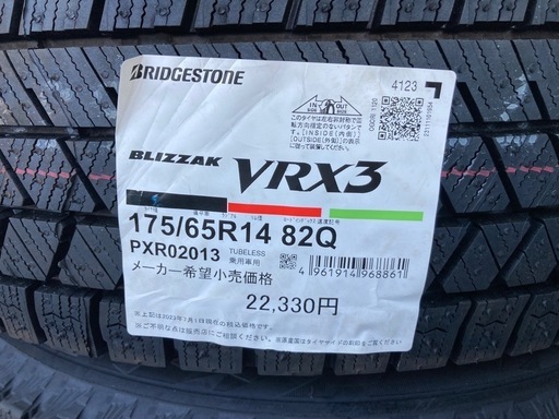 新品　スタッドレスタイヤ  ホイール