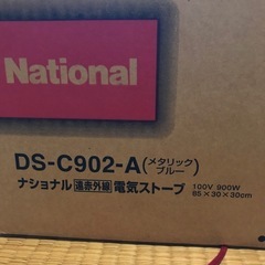 【お値下げしました】遠赤外線電気ストーブ　 の画像