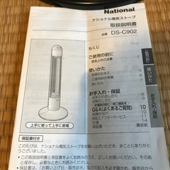 【お値下げしました】遠赤外線電気ストーブ　 の画像