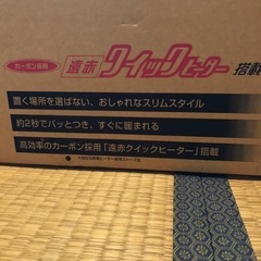 【お値下げしました】遠赤外線電気ストーブ　 の画像