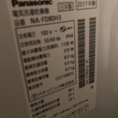 パナソニック洗濯機の画像