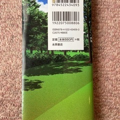 ゴルフ　ルールハンドブック　美品の画像