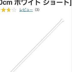 物干し竿105cm ～180cmの画像