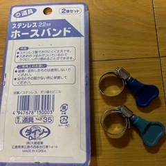 ホースバンド22㍉　4個の画像