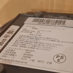 ネスプレッソ  Nepresso