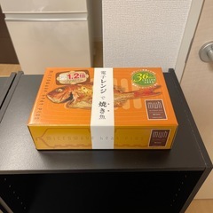 【新品未開封】電子レンジで焼き魚
