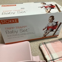 ストッケ　トリップトラップ　ベビーセットの画像