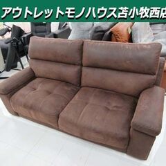 ワイド2シーター ソファ 幅188×奥行92×高さ88cm スエ...