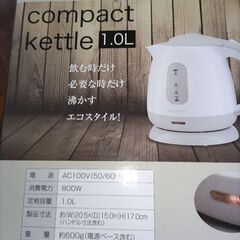 電気ポット1.0Lの画像