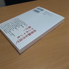 本　働き方完全無双の画像
