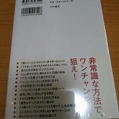 本　働き方完全無双の画像