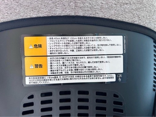 フード付き※アップリカ クルリラ 360° セーフティー ISOFIX