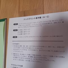 七田式　ドッツプリント　基本編　A　B　C　しちだの画像