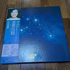 山口百恵　スター·レジェンド5枚組LP