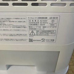 アイリスオーヤマ サーキュレーター衣類乾燥除湿機 の画像