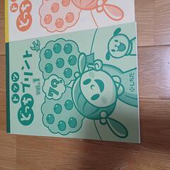 七田式　ドッツ　どっちプリント Vol 1 2 3　しちだの画像