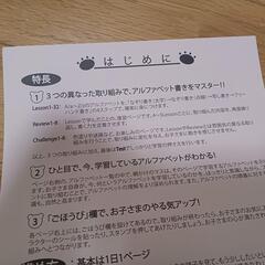 七田式　アルファベット練習　しちだの画像