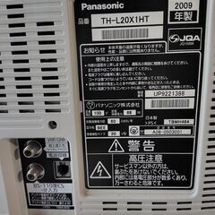（取引中）Panasonicテレビ（20V）（ジャンク品）の画像