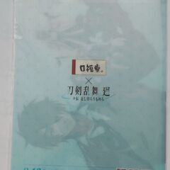 刀剣乱舞　クリアファイル　口福堂店舗限定　レアの画像