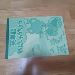七田式　英単語れんしゅうちょう　練習帳　しちだ