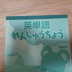 七田式　英単語れんしゅうちょう　練習帳　しちだの画像