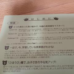 七田式　英単語れんしゅうちょう　練習帳　しちだの画像