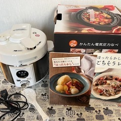 ?️圧力鍋?️