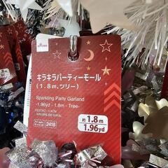 最終値下げ１２個セットクリスマスモール・クリスマスツリー・モール・ピンクシルバーの画像