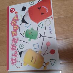 七田式　せんがきプリント　１　２　線書き練習　しちだの画像