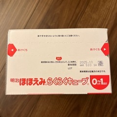 【未開封】ほほえみ　らくらくキューブの画像