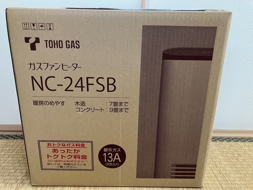 値下げしました！4500円→3600円❗️\n東邦ガス NC-24FSB　ガスファンヒーター