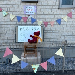 おうちフリマ🌹2024.11