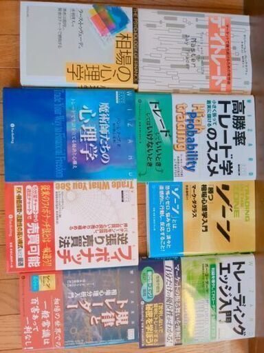 【美品】投資本まとめ売り　32冊