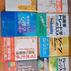 【美品】投資本まとめ売り　32冊