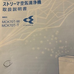 ダイキン　ストリーマ空気清浄機の画像