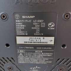 （取引中。）SHARPテレビ（20V）ジャンク品の画像