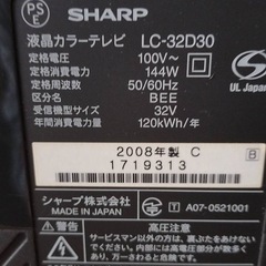 【再掲載】LC-32D30  シャープ　AQUOS 
32型 の画像