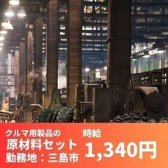 【✨未経験OK】原材料のセット／秋の大収穫！働きながら家族の幸せも実る職場がここにある！の画像
