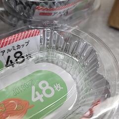 アルミカップ　新品　20個(一個48枚入)の画像
