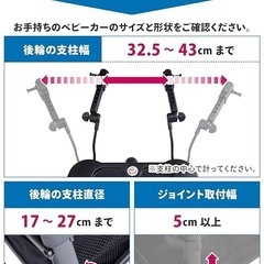 ベビーカーステップ日本育児 ママつれてって! の画像