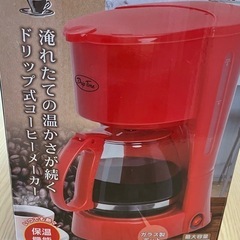 コーヒーメーカー 新品未使用