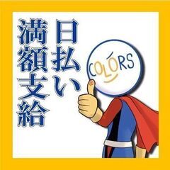 【白岡市】高時給2,000円!!日払いOK☆彡フォークのお仕事♪