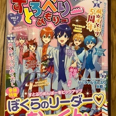 すとろべりーめもりー