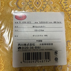 西川敷パッド&掛けカバー、シングルサイズの画像